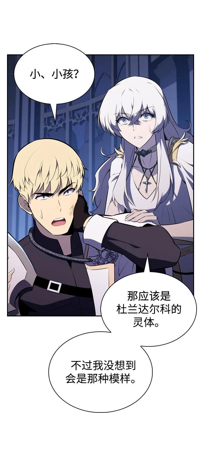 第80话 不安 第10页