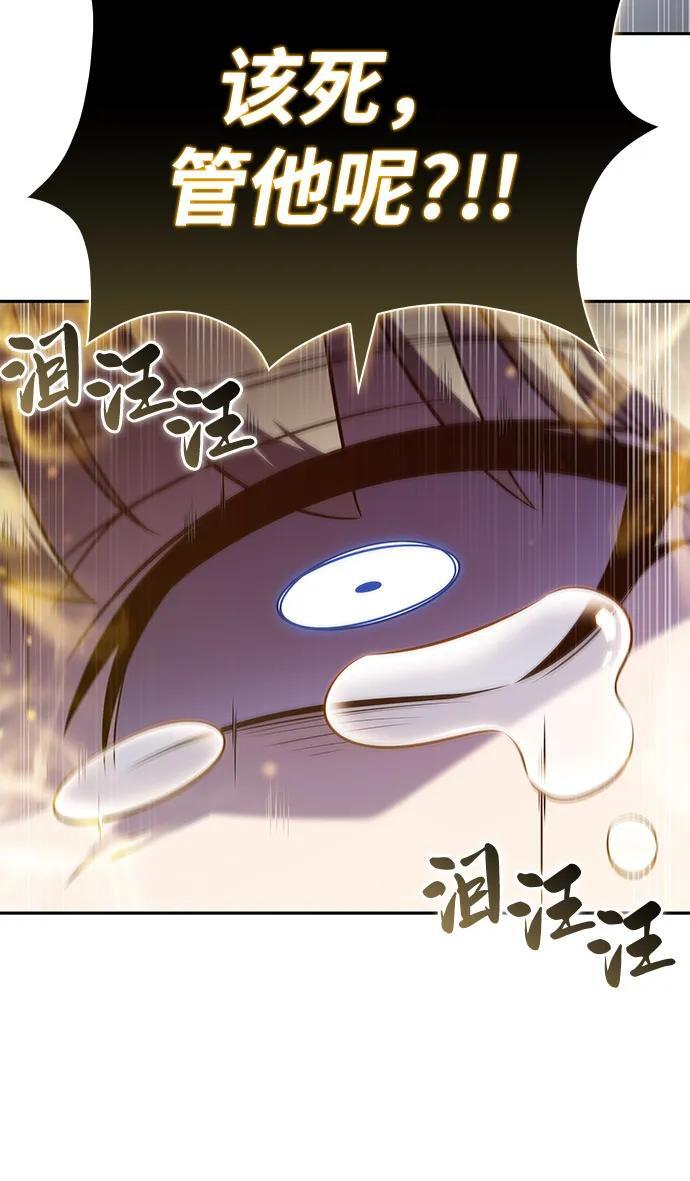 第80话 不安 第14页
