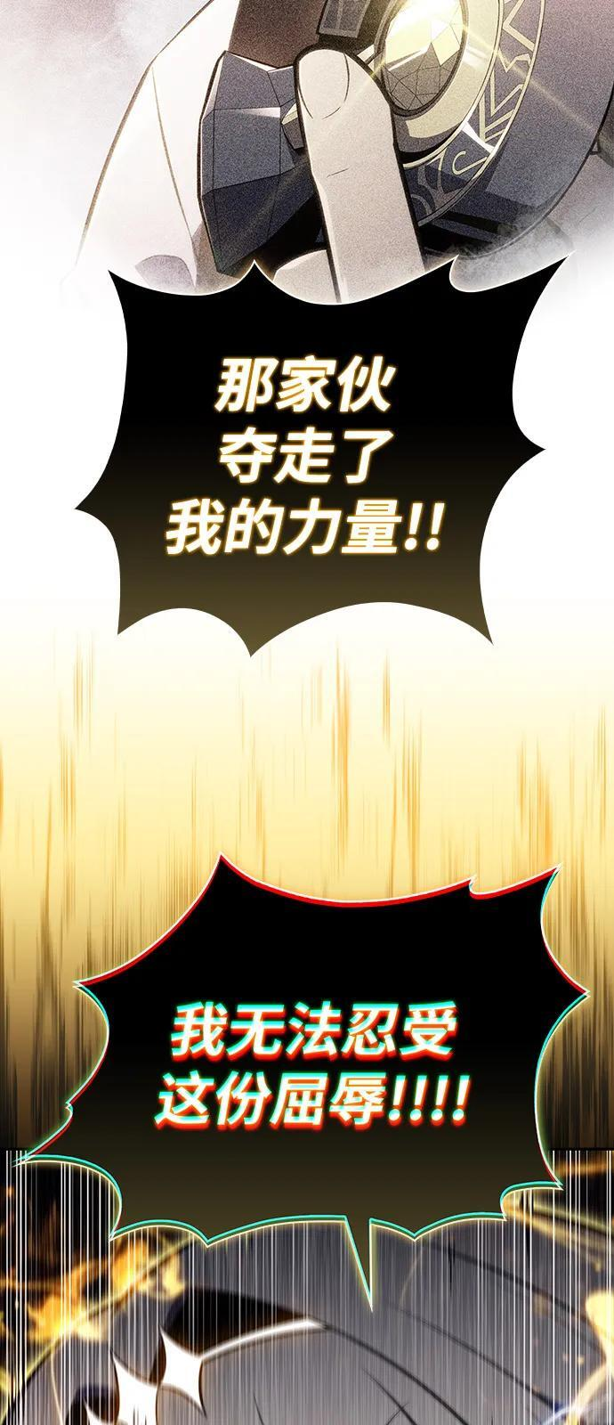 第80话 不安 第16页