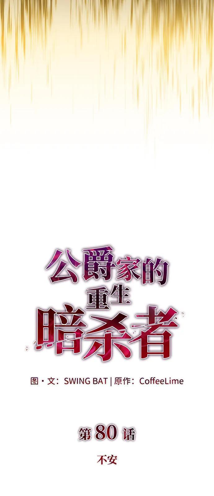 第80话 不安 第18页