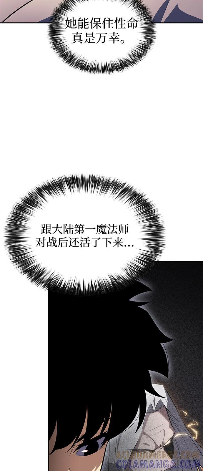 第80话 不安 第21页