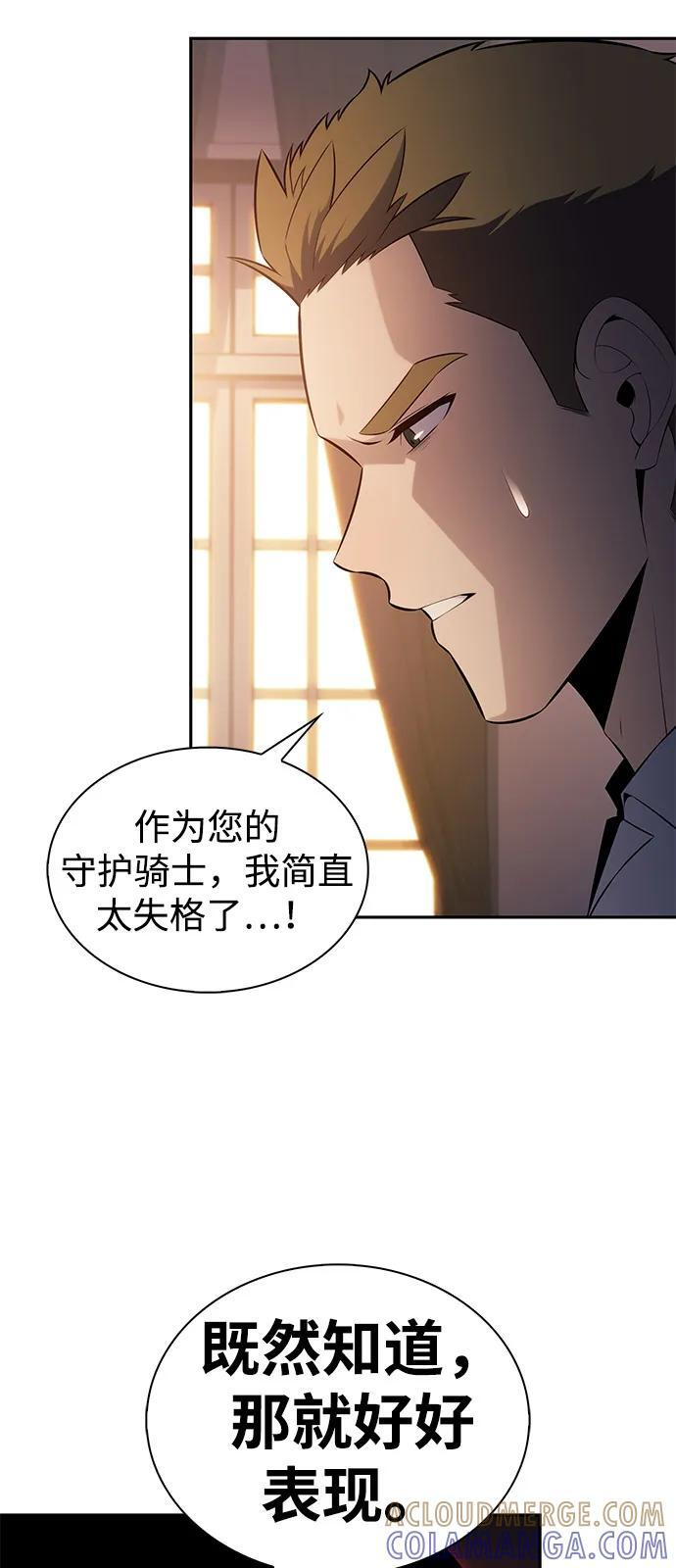第80话 不安 第25页