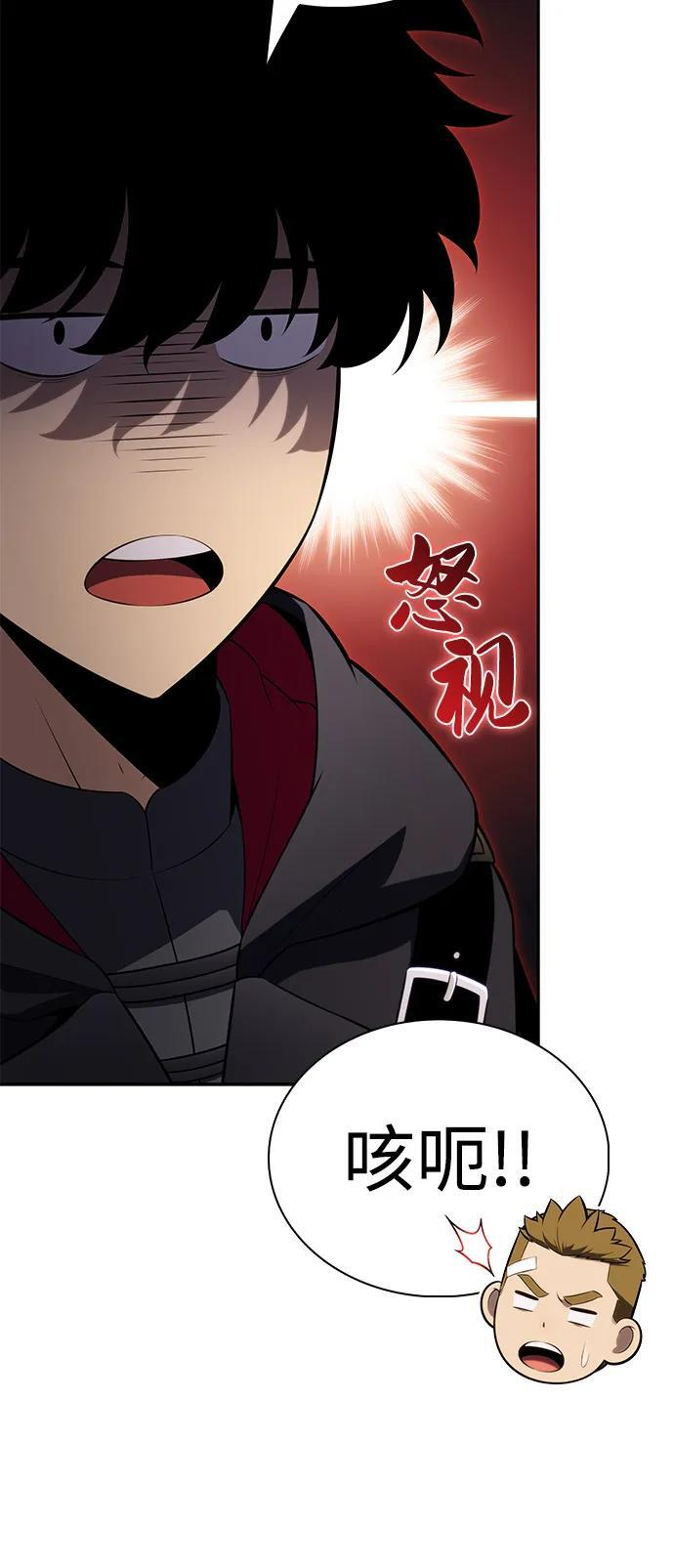 第80话 不安 第26页
