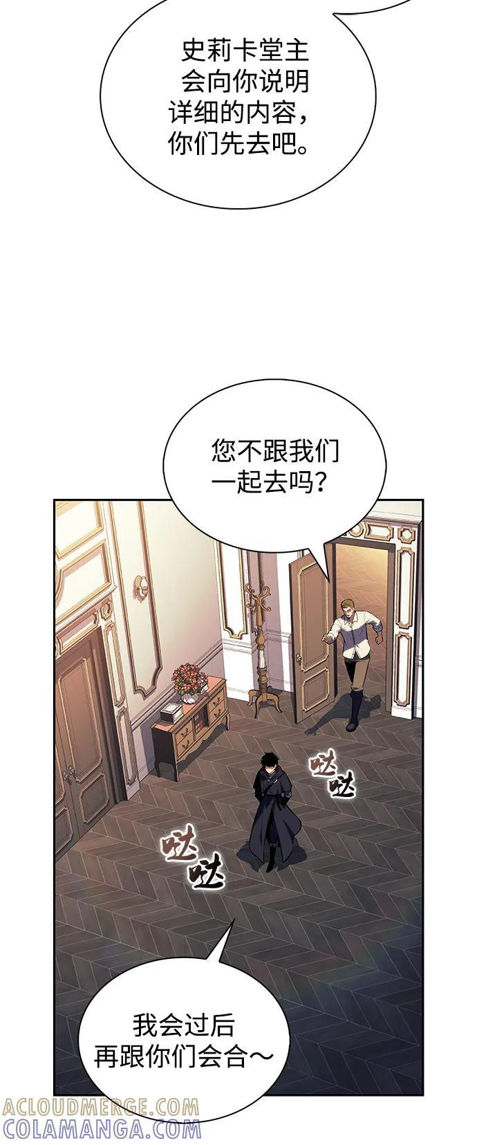 第80话 不安 第29页