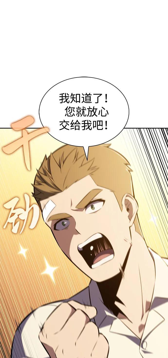 第80话 不安 第30页