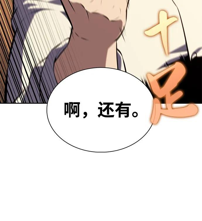 第80话 不安 第31页