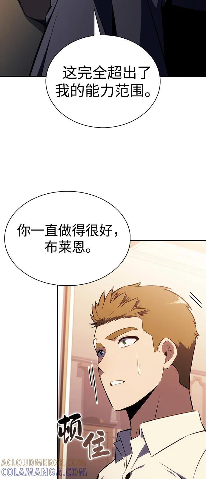 第80话 不安 第33页