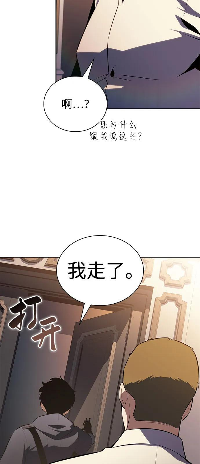 第80话 不安 第34页