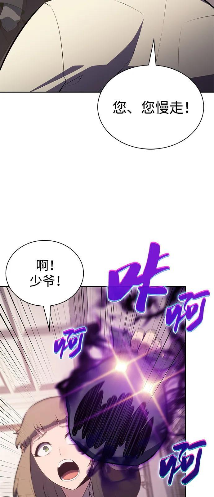 第80话 不安 第35页