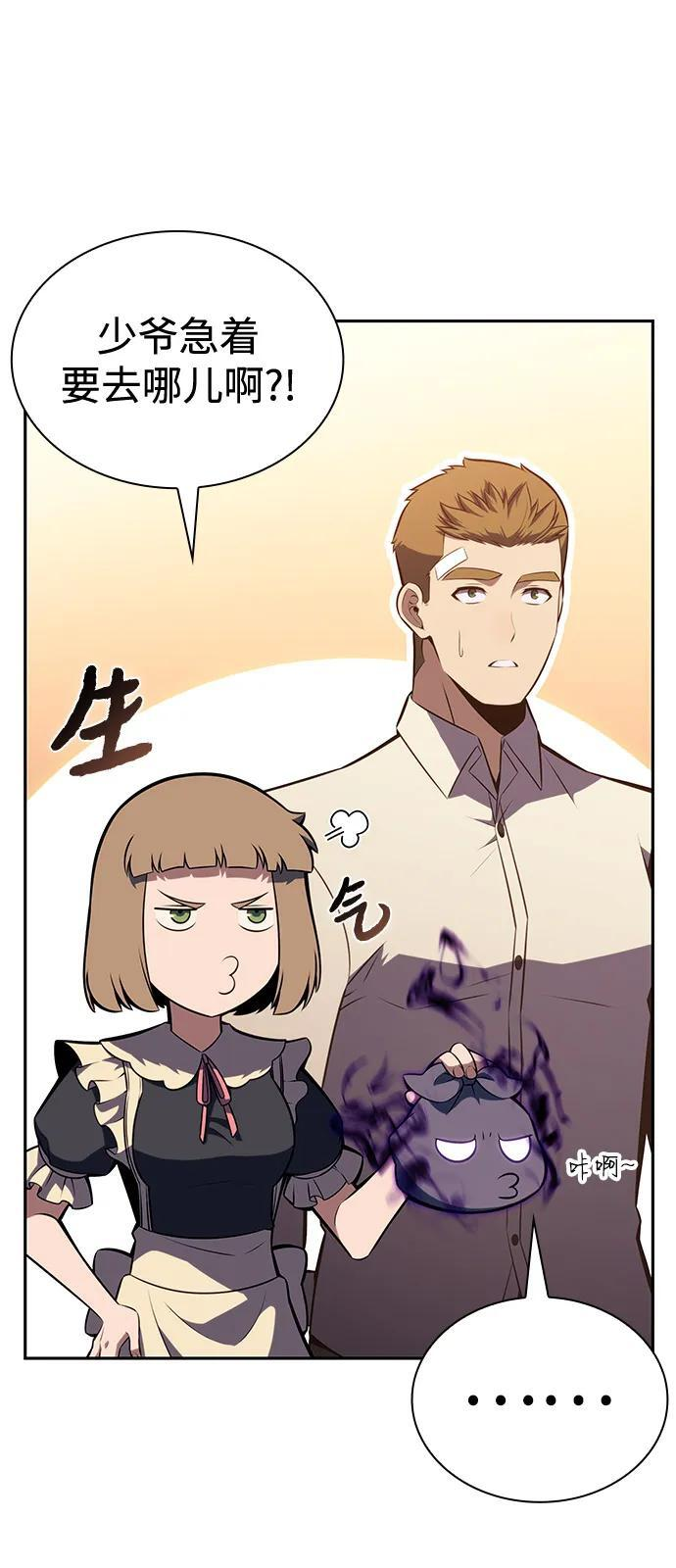 第80话 不安 第38页