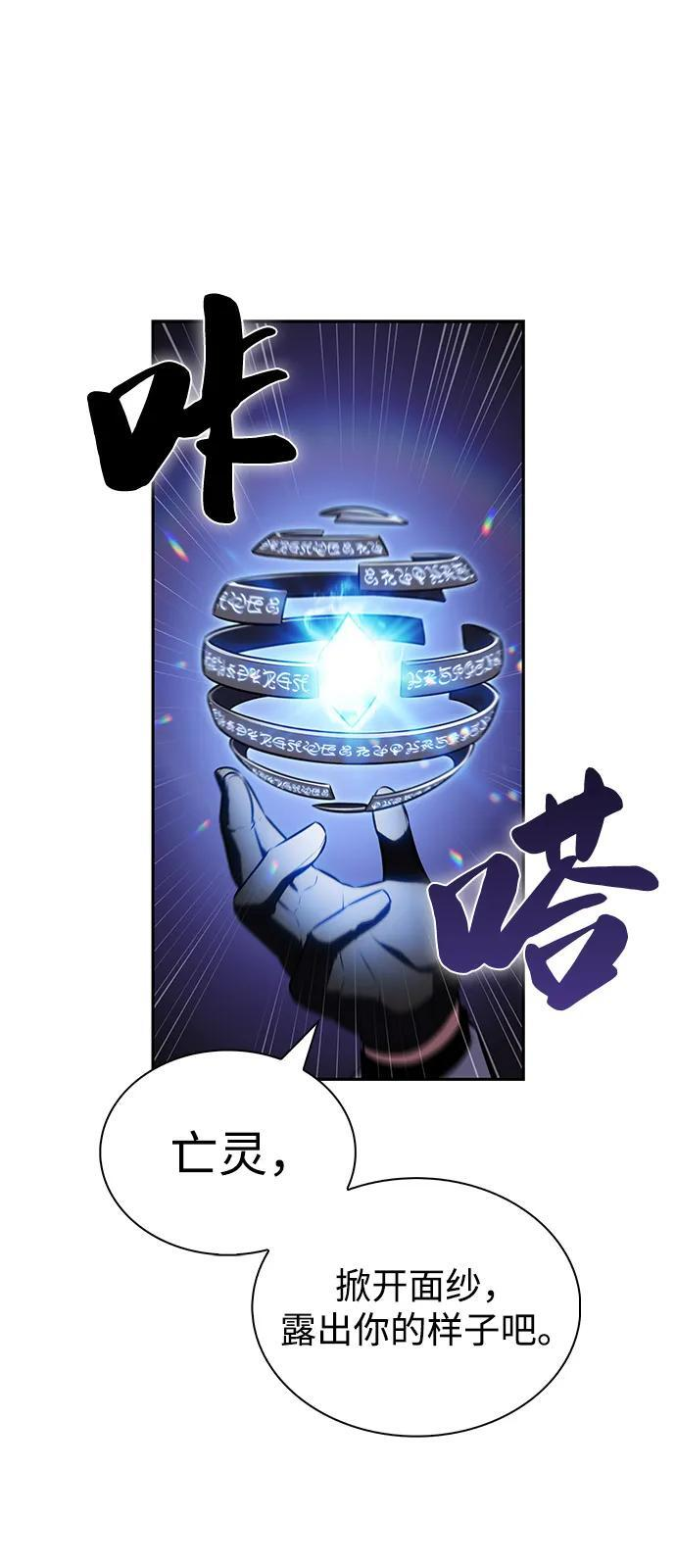 第80话 不安 第44页