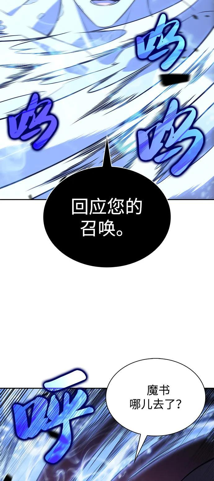 第80话 不安 第47页