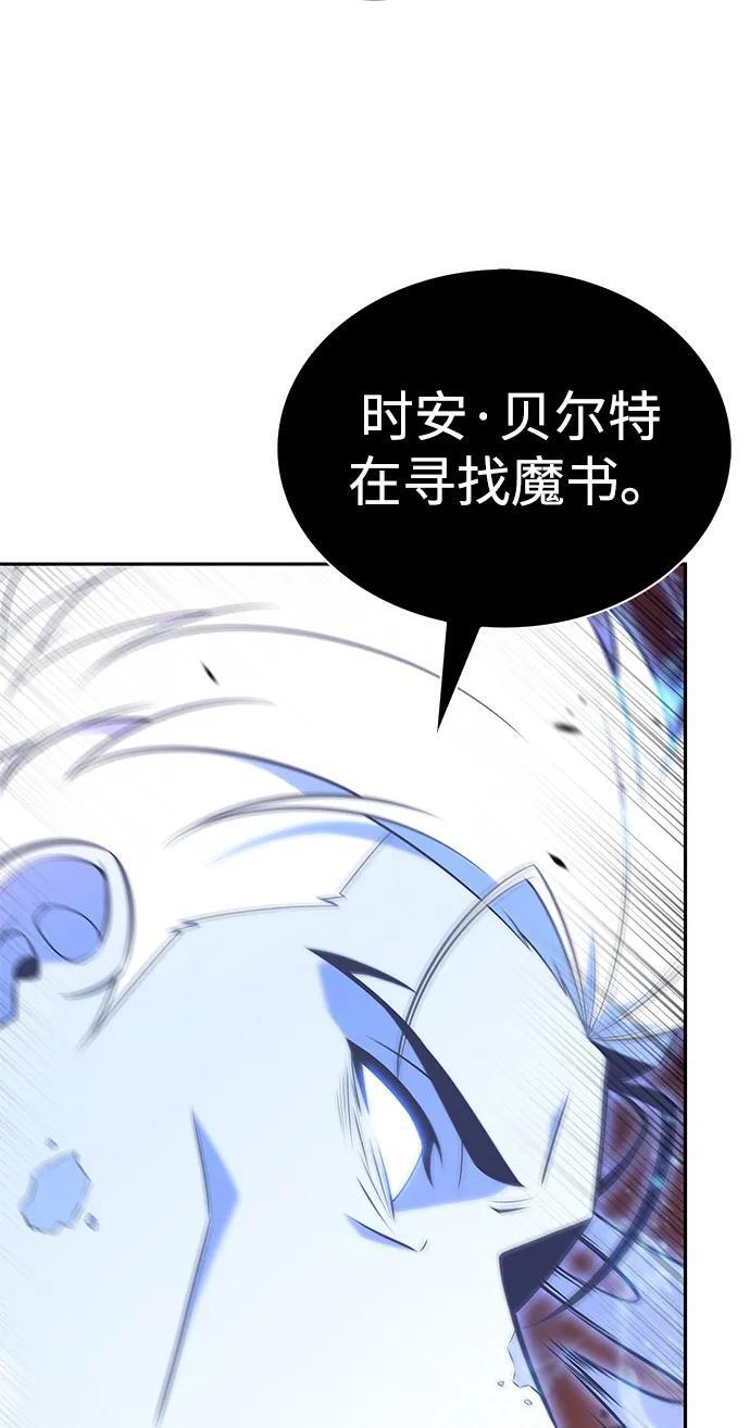 第80话 不安 第50页