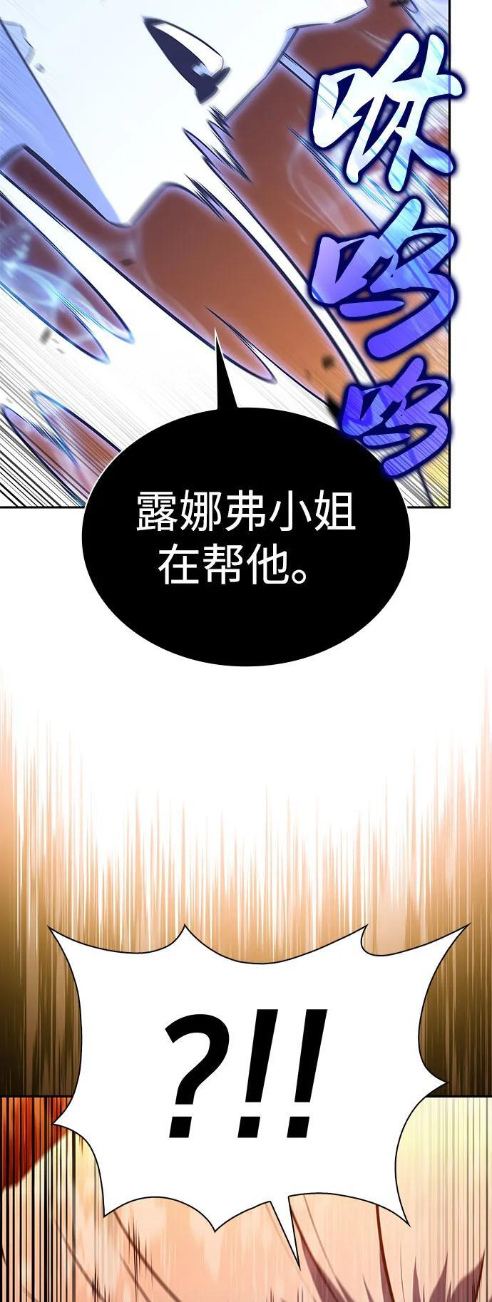 第80话 不安 第51页