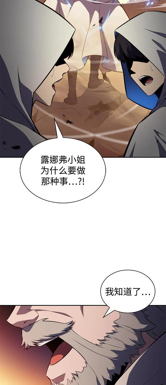 第80话 不安 第54页