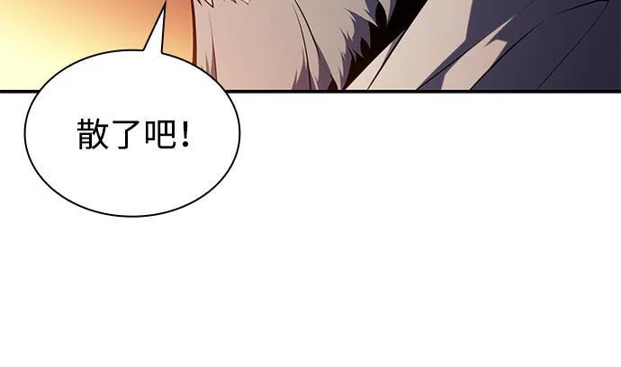 第80话 不安 第55页