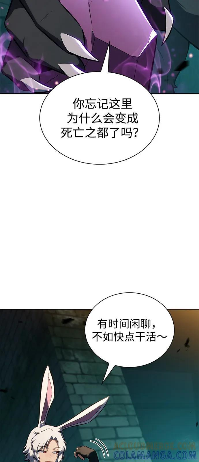 第80话 不安 第65页