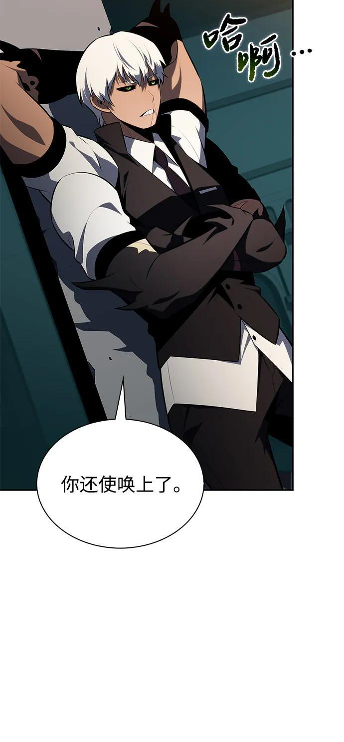 第80话 不安 第67页