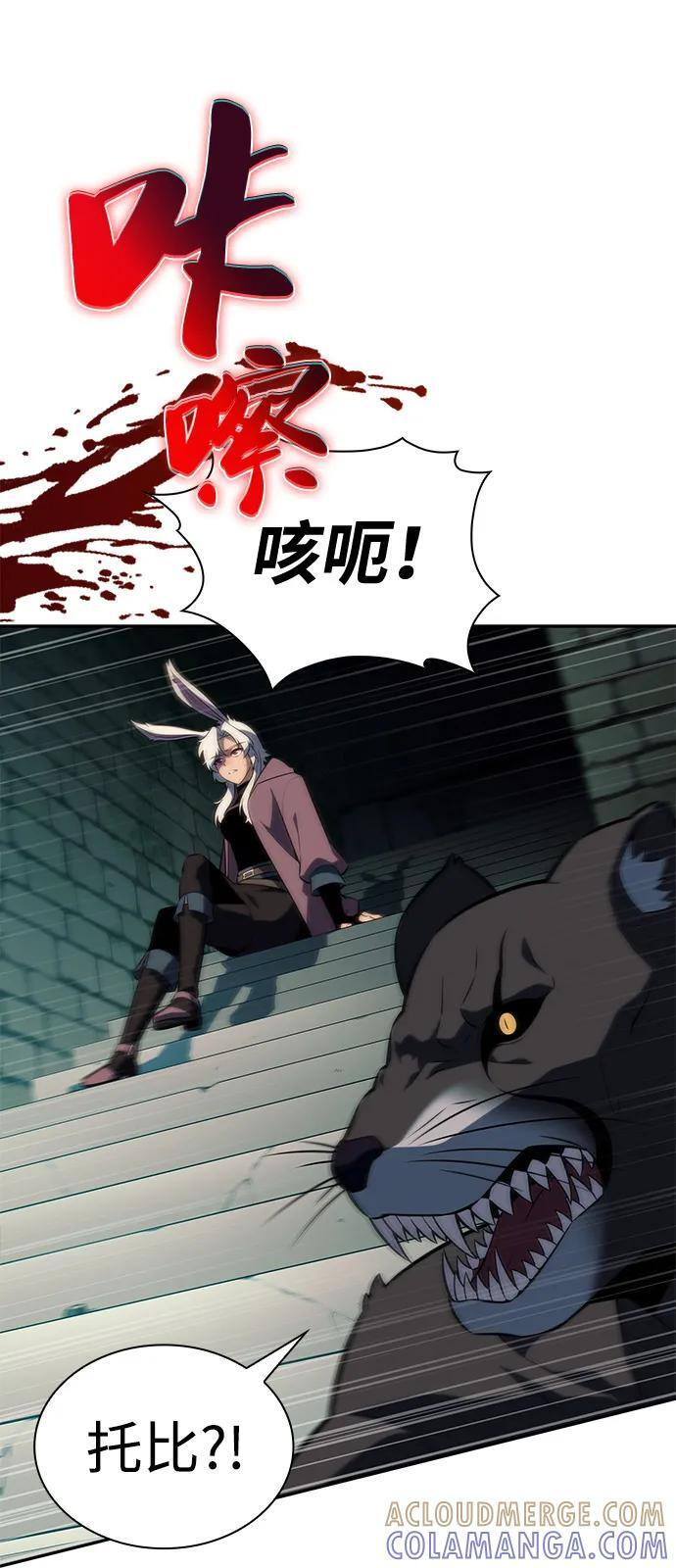 第80话 不安 第69页