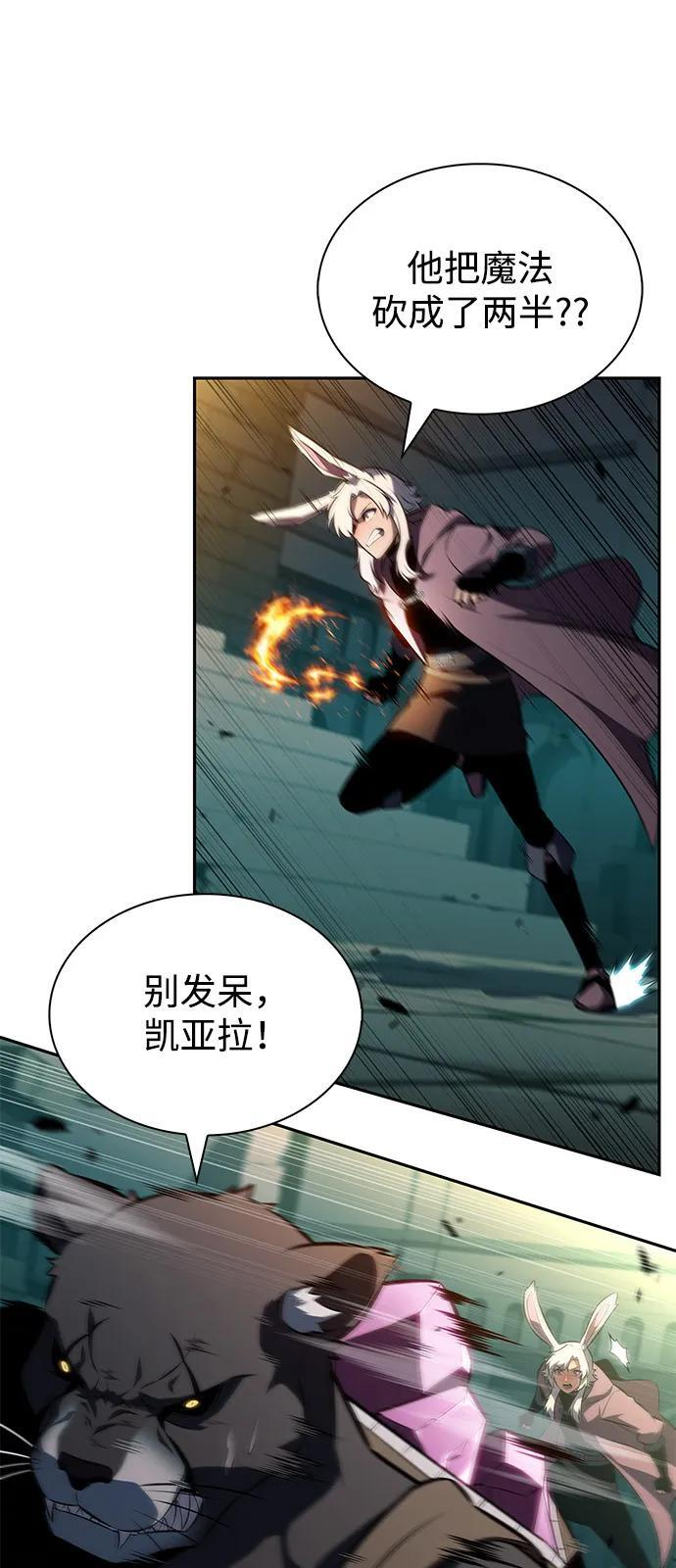 第80话 不安 第75页