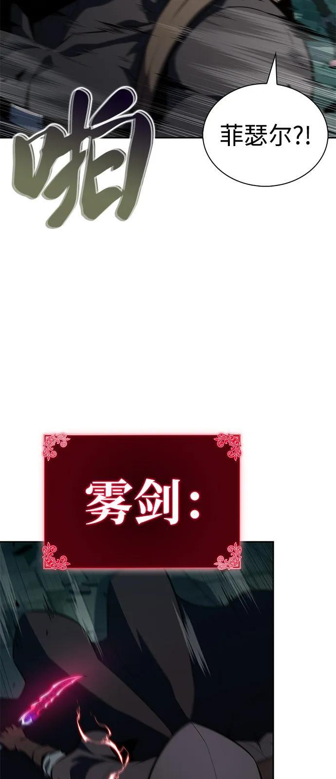 第80话 不安 第76页