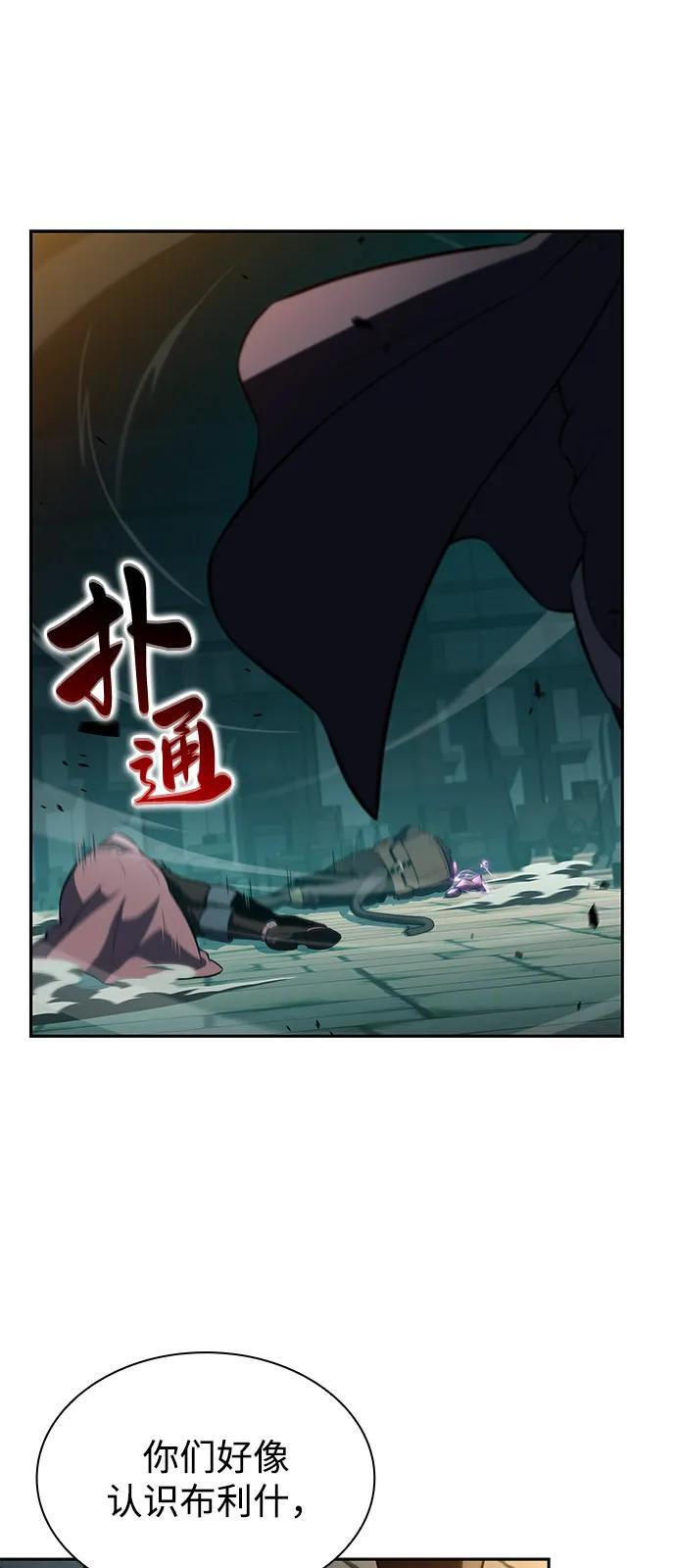 第80话 不安 第80页