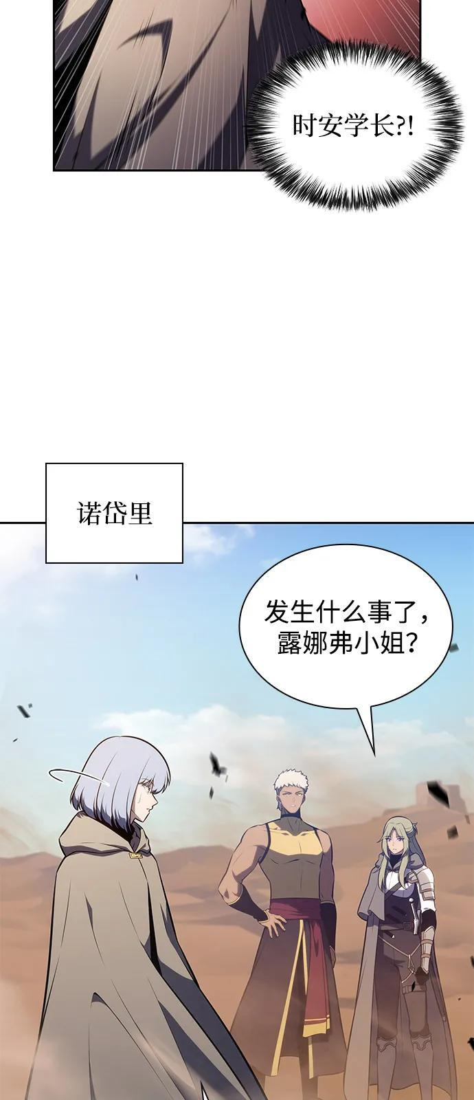第80话 不安 第88页