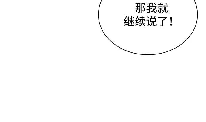 第80话 不安 第90页