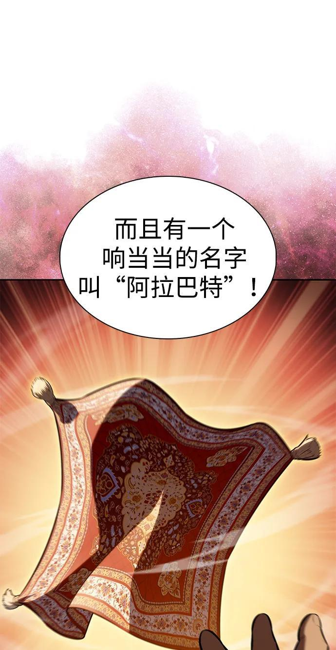 第80话 不安 第92页