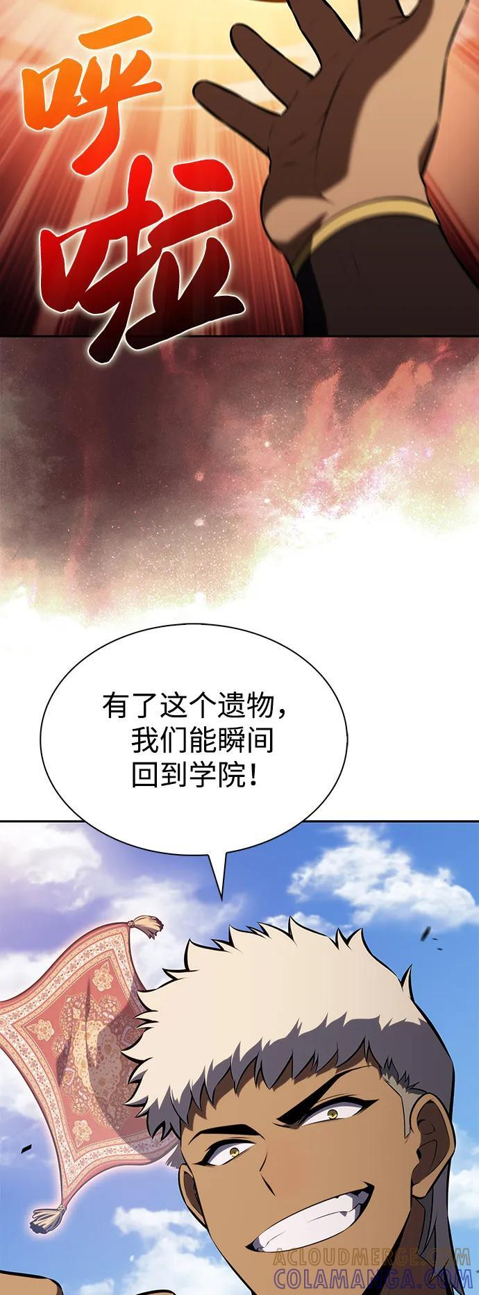 第80话 不安 第93页
