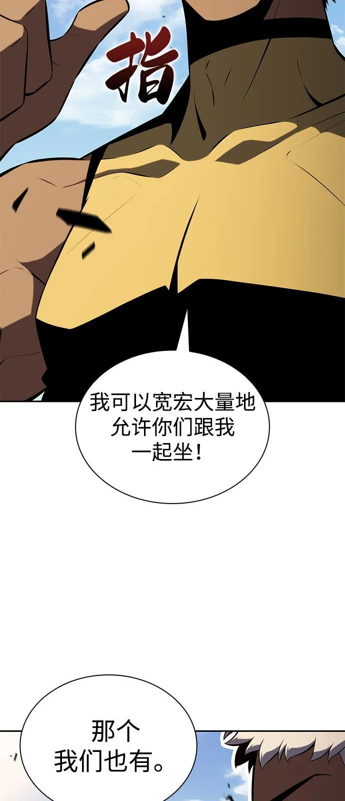 第80话 不安 第94页