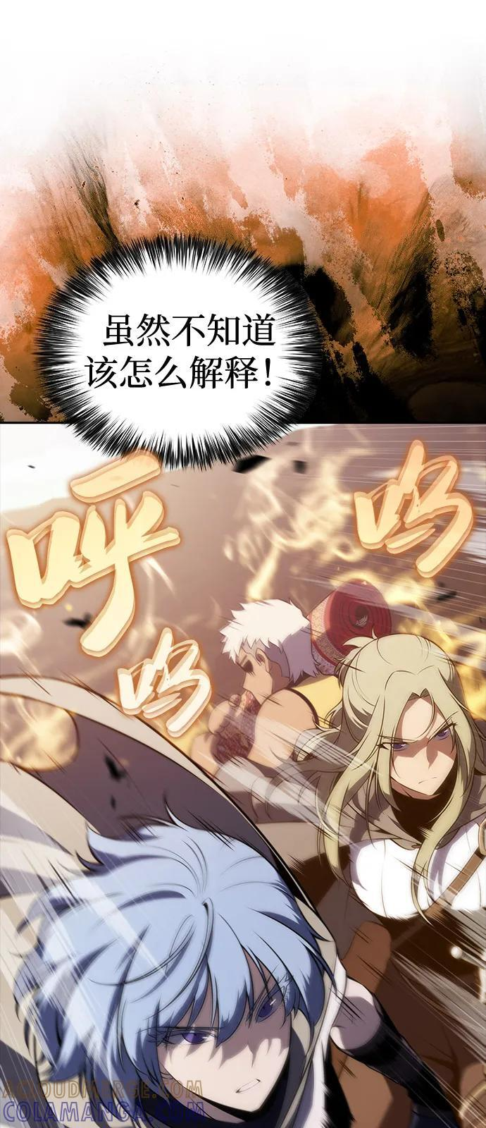 第80话 不安 第101页