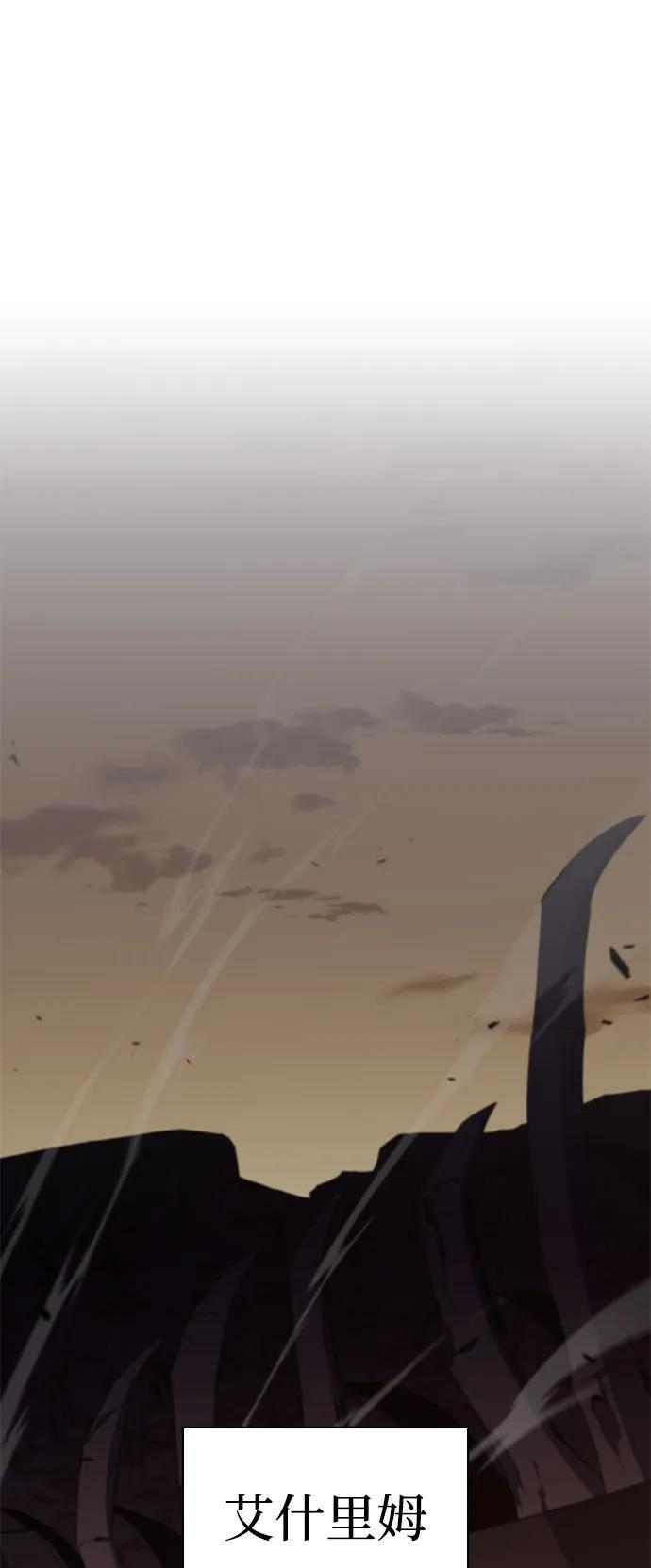 第81话 黑血一族（1） 第2页