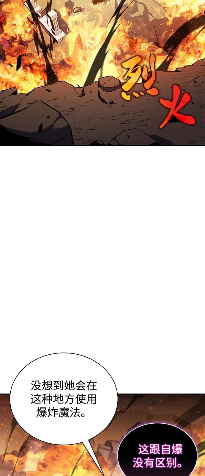 第81话 黑血一族（1） 第4页