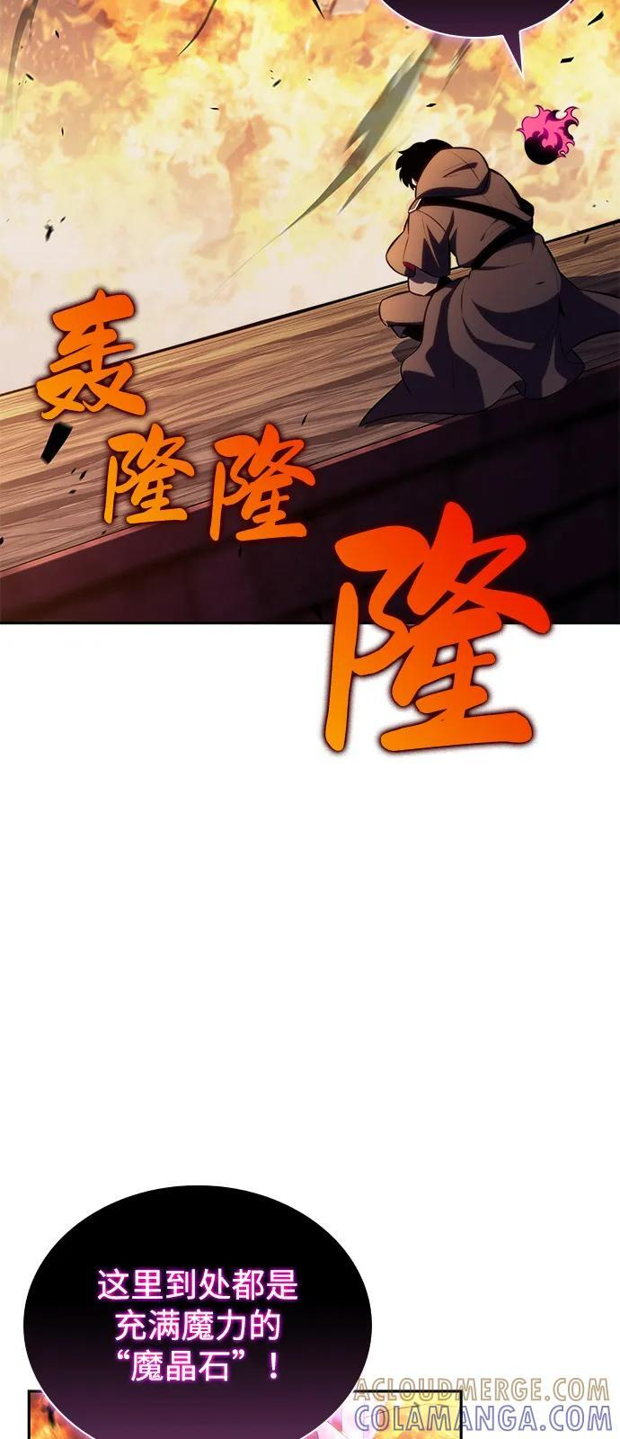 第81话 黑血一族（1） 第5页