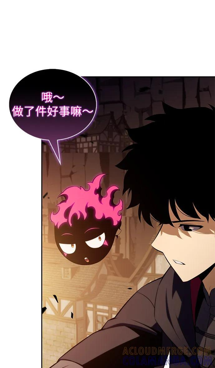 第81话 黑血一族（1） 第13页