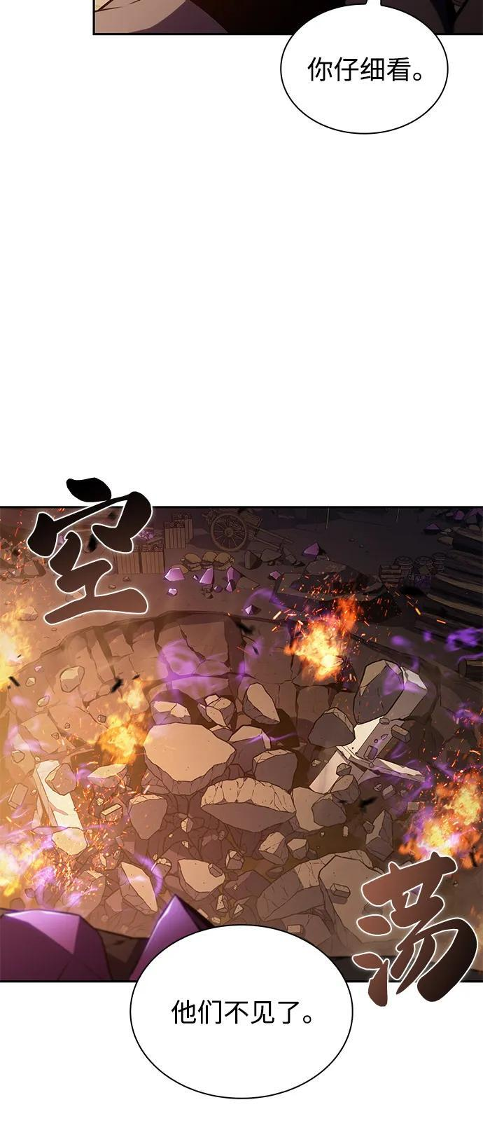 第81话 黑血一族（1） 第14页