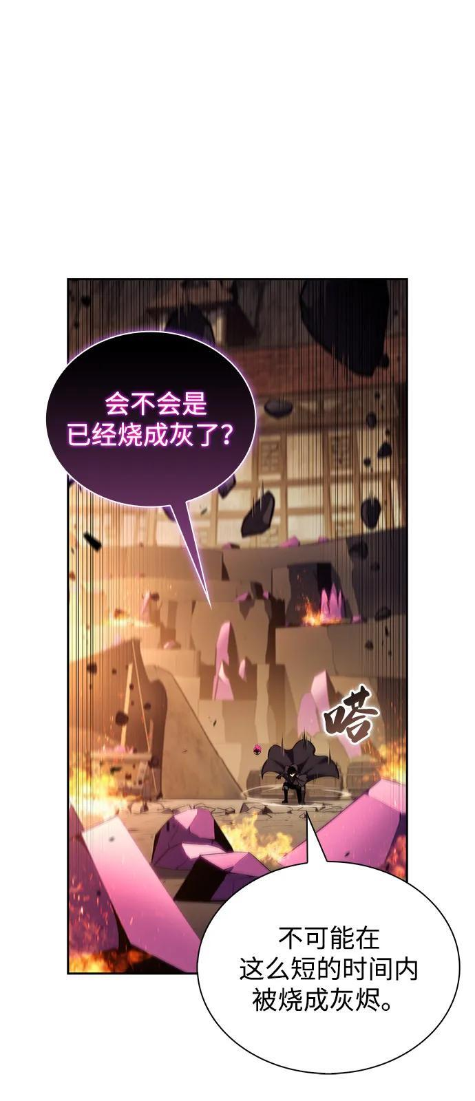 第81话 黑血一族（1） 第15页