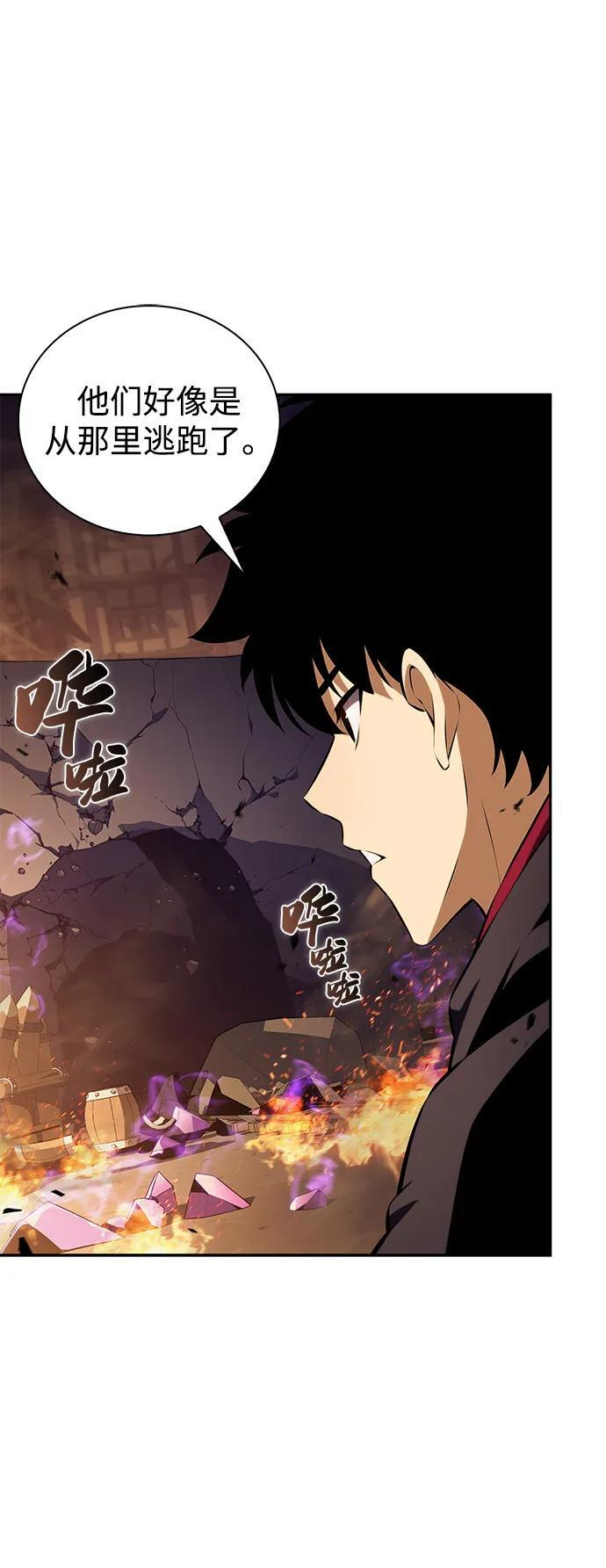 第81话 黑血一族（1） 第16页