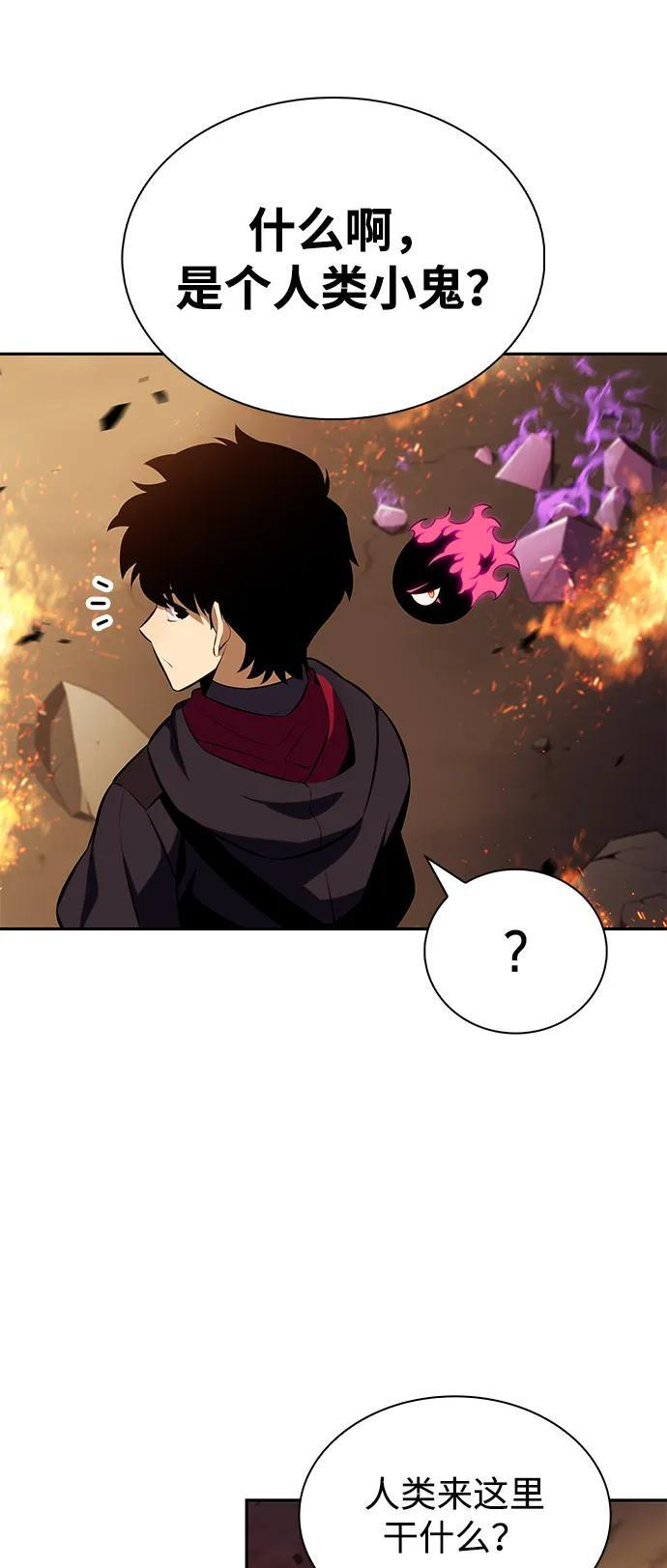第81话 黑血一族（1） 第18页