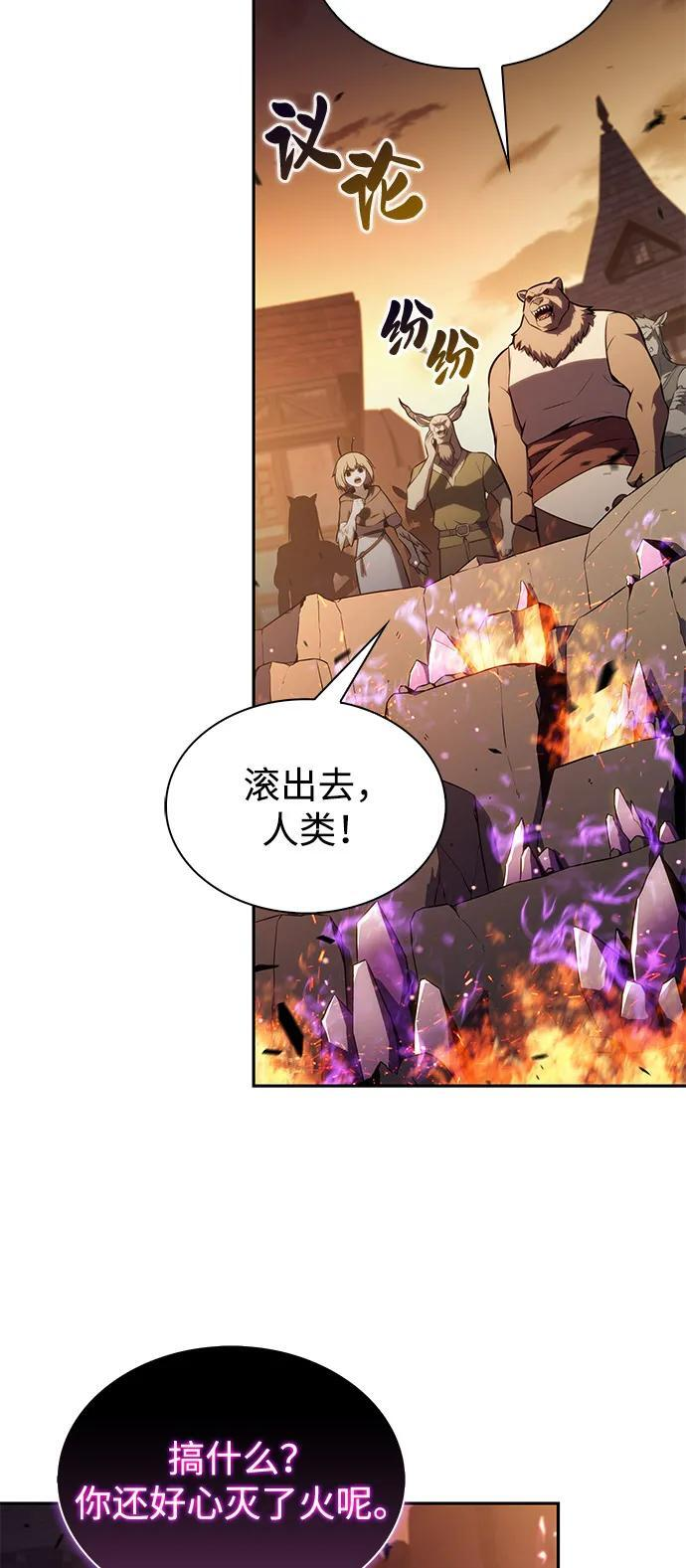 第81话 黑血一族（1） 第19页