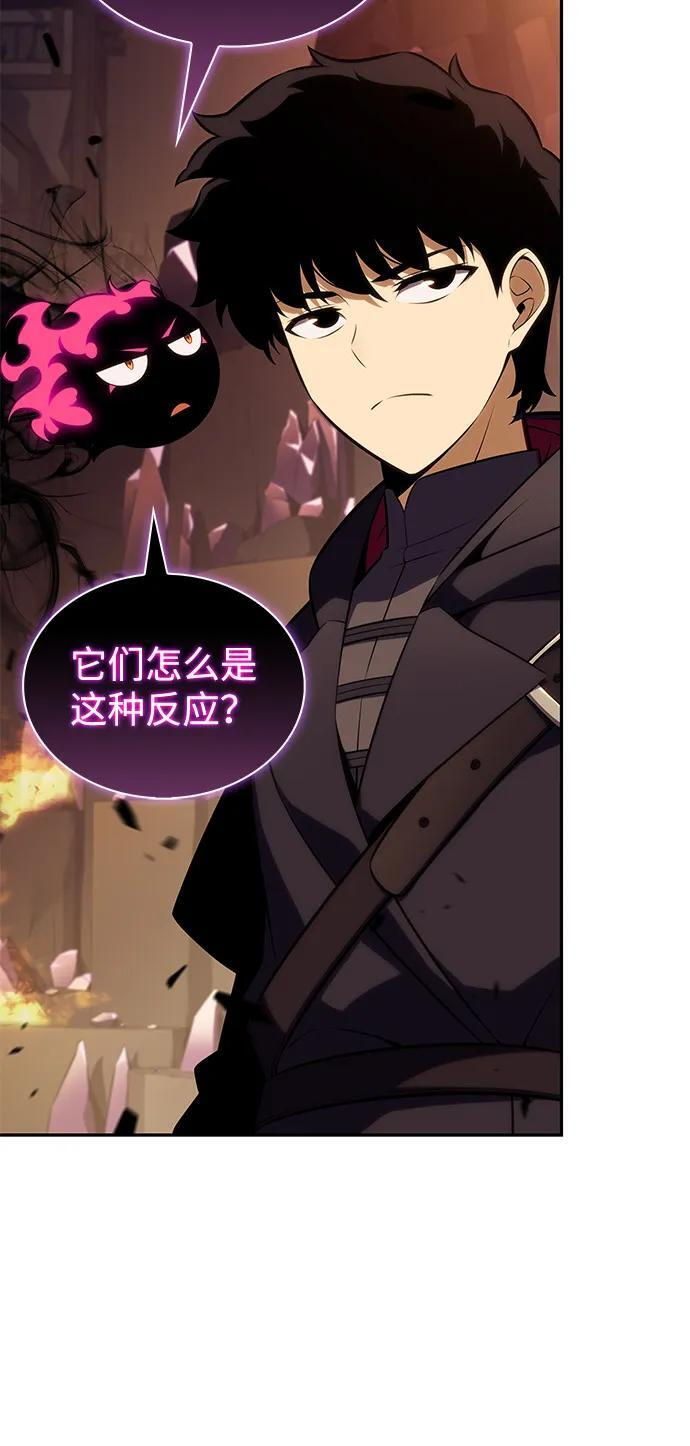 第81话 黑血一族（1） 第20页