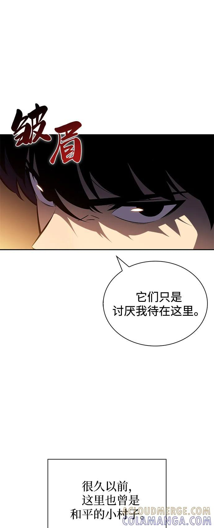 第81话 黑血一族（1） 第21页