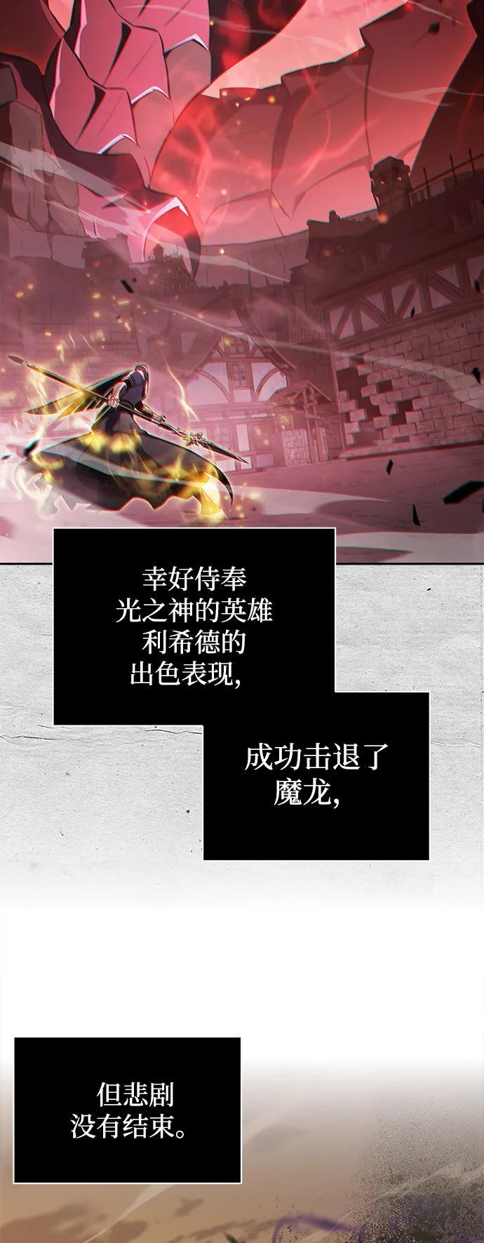 第81话 黑血一族（1） 第24页