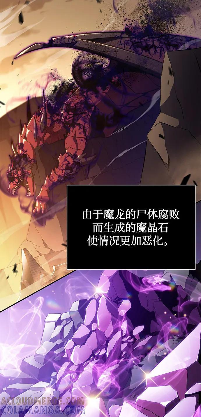 第81话 黑血一族（1） 第25页