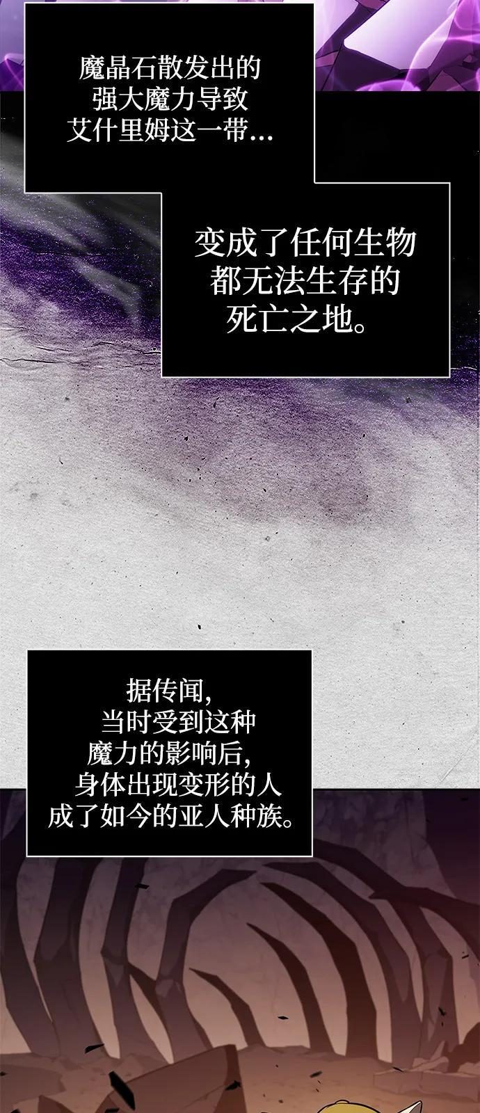 第81话 黑血一族（1） 第26页