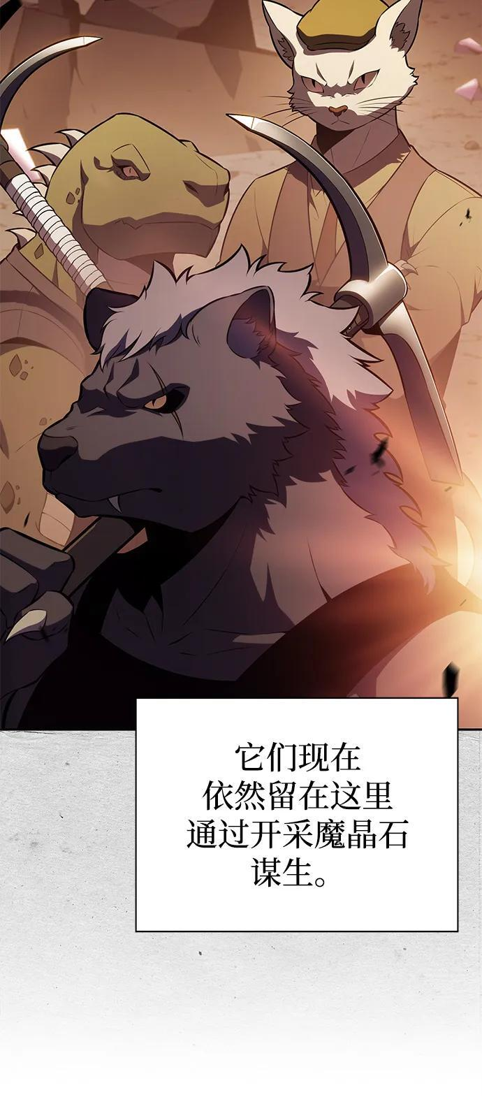 第81话 黑血一族（1） 第27页