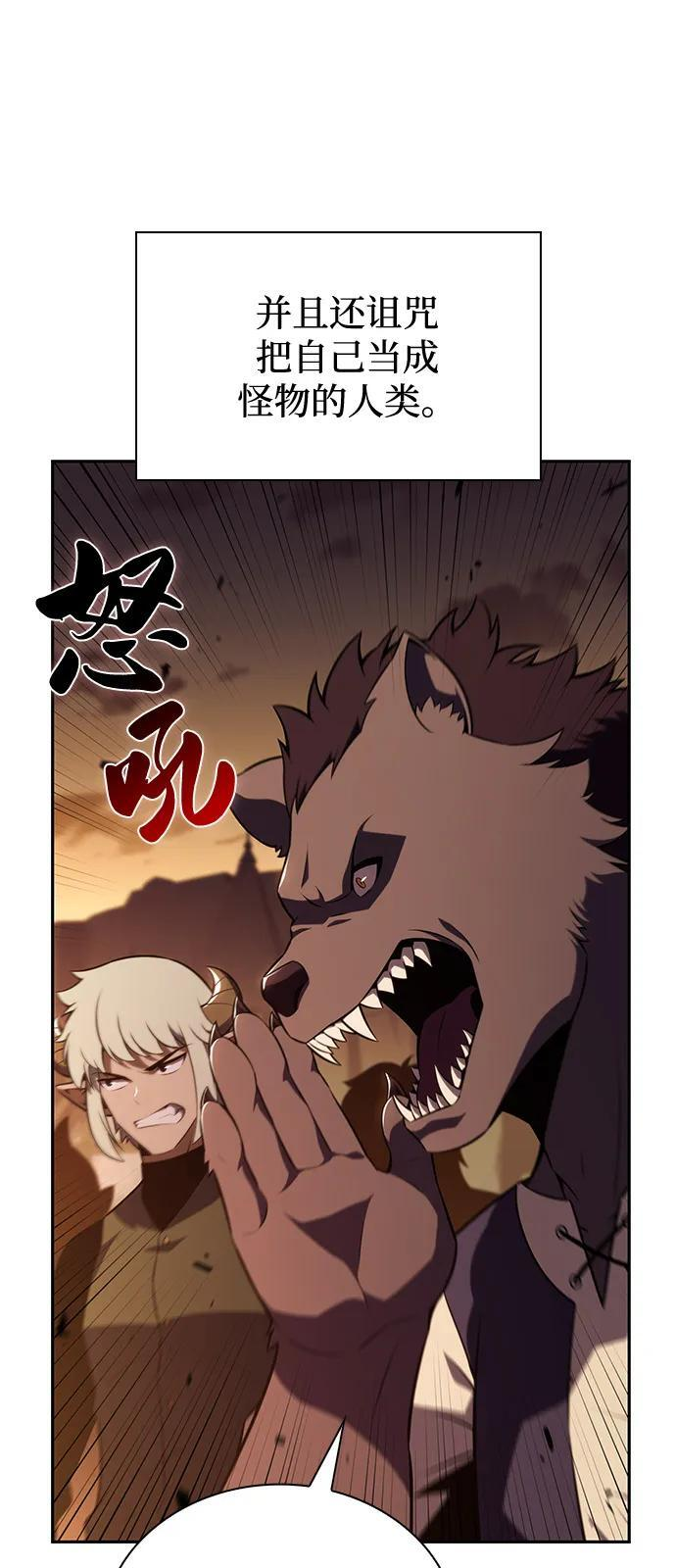 第81话 黑血一族（1） 第28页