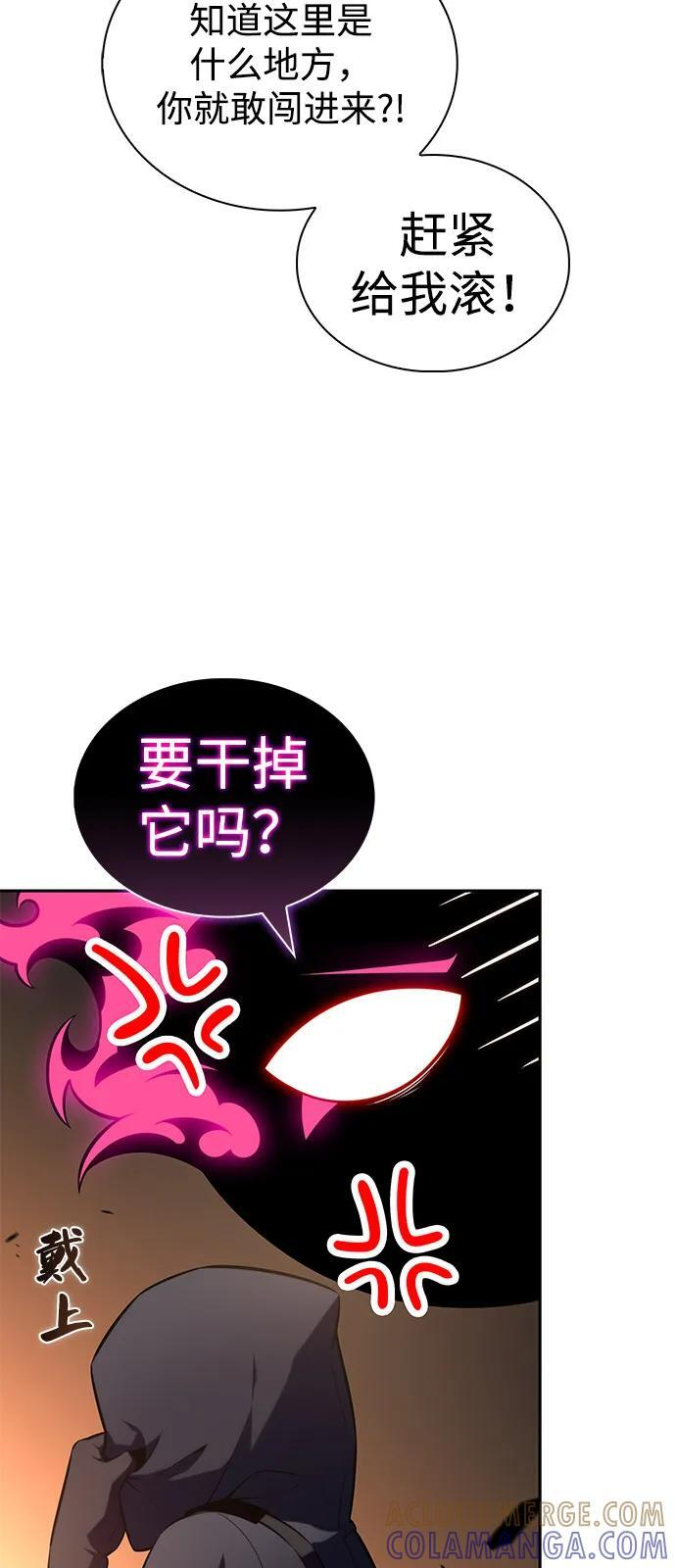 第81话 黑血一族（1） 第29页