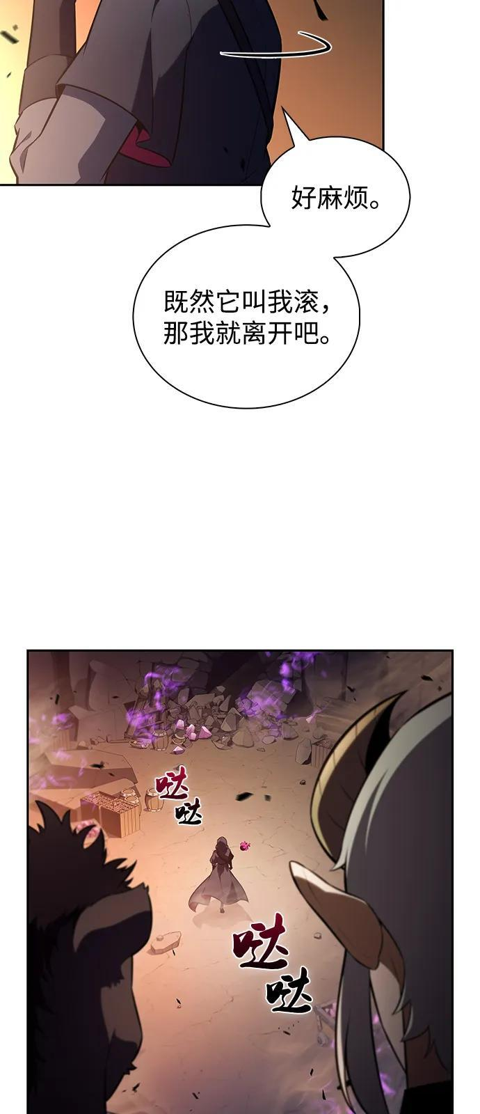 第81话 黑血一族（1） 第30页